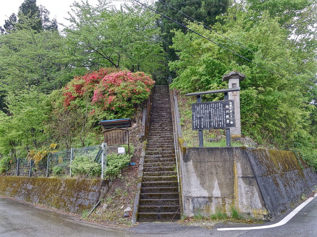 Aikawa Kannon-会津美里町必去景点