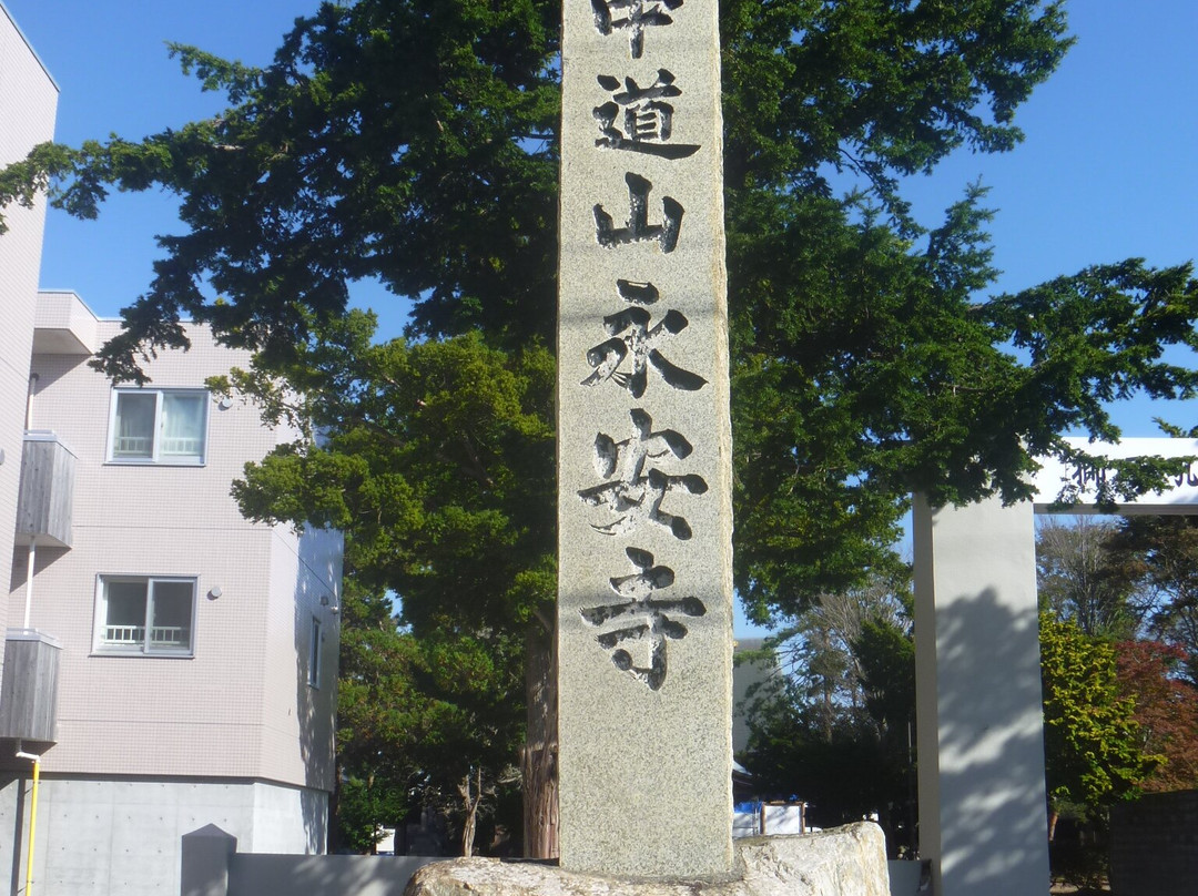 Yoan-ji Temple景点图片