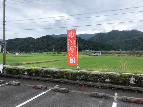 Yuraku Kan-新温泉町必去景点