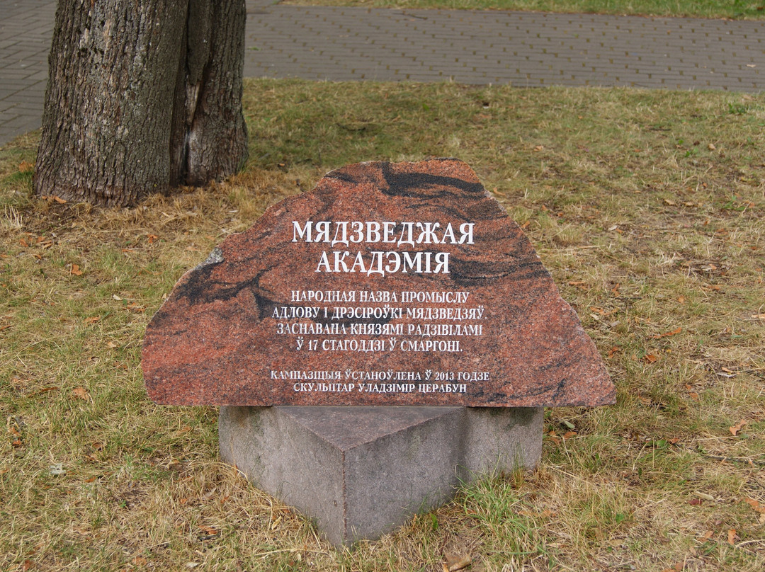 Monument to the Bear Academy-Smarhon必去景点