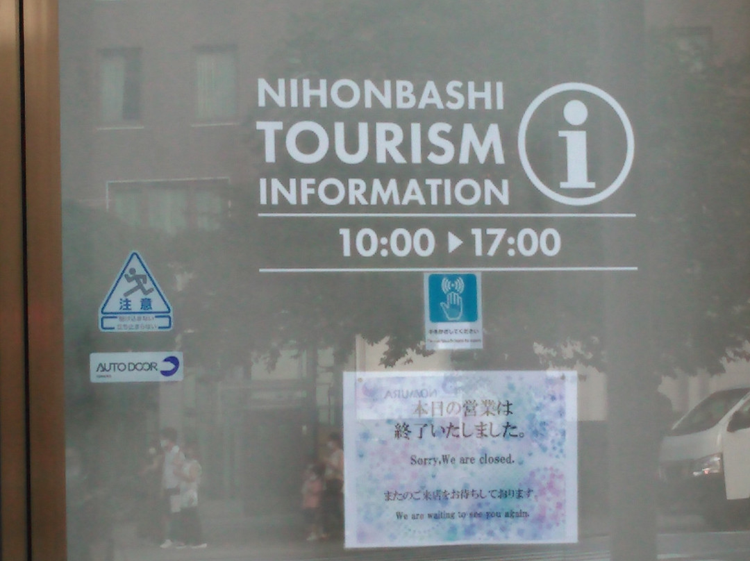 Nihonbashi Tourist Information Center-Nihonbashi必去景点