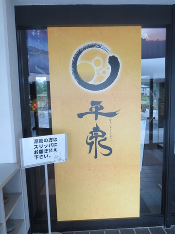 Hiraizumi Cultural Heritage Center-平泉町必去景点