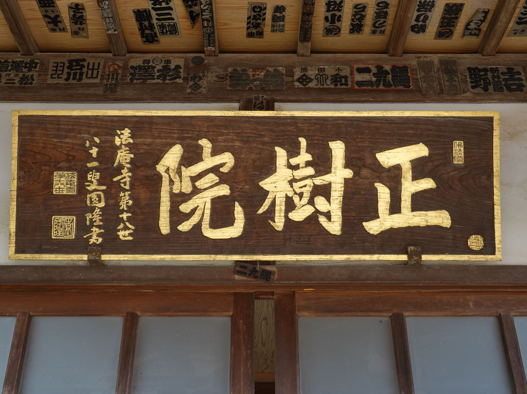 Shojuin Temple-寄居町必去景点