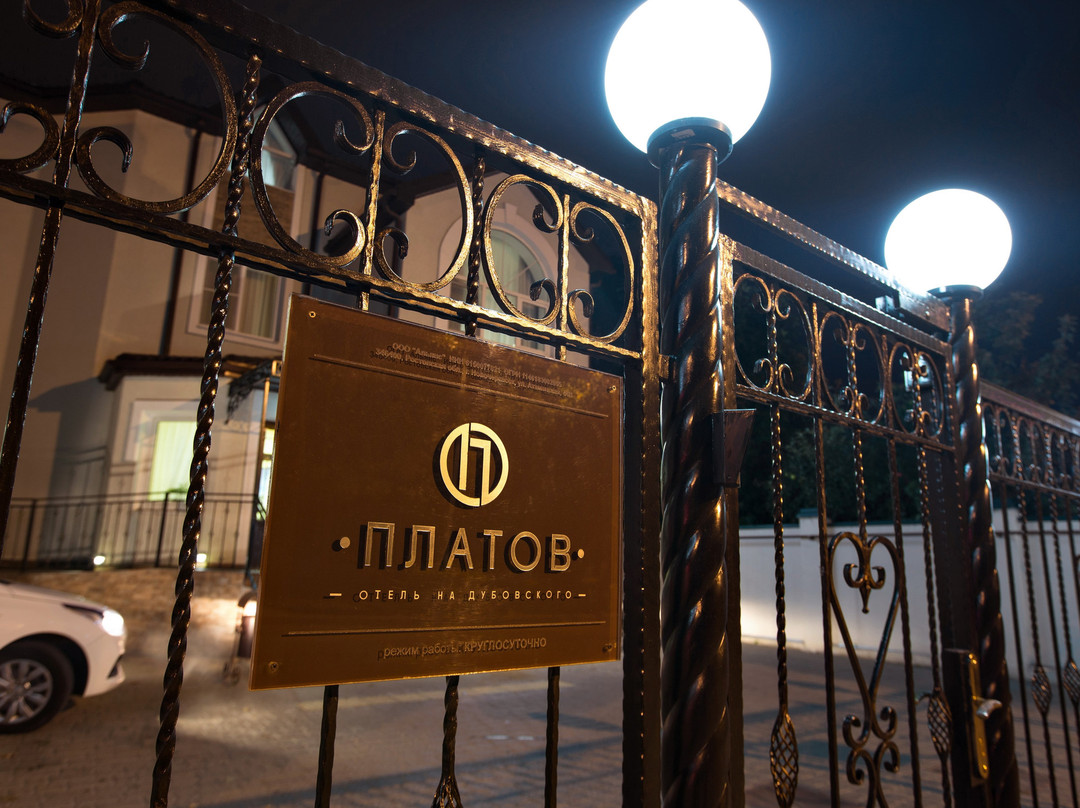 Hotel Platov on Dubovskogo主图