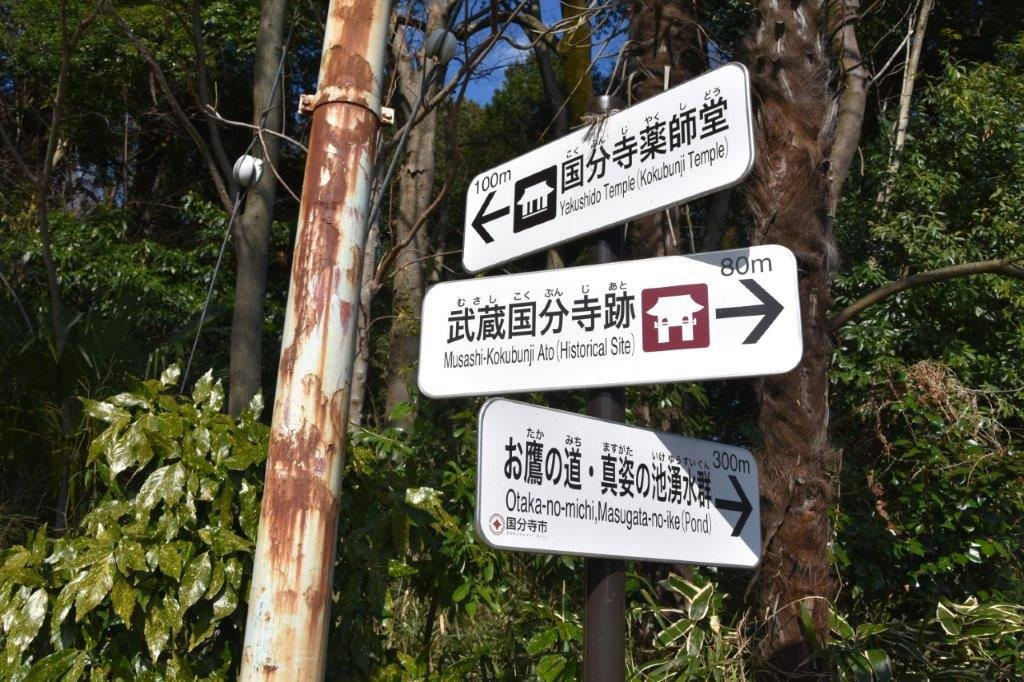 Kokubunji Yakushido-国分寺市必去景点