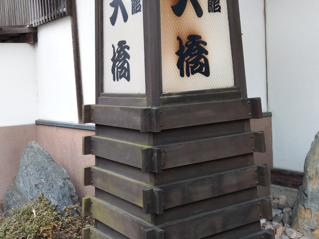Ryokan Ohashi主图