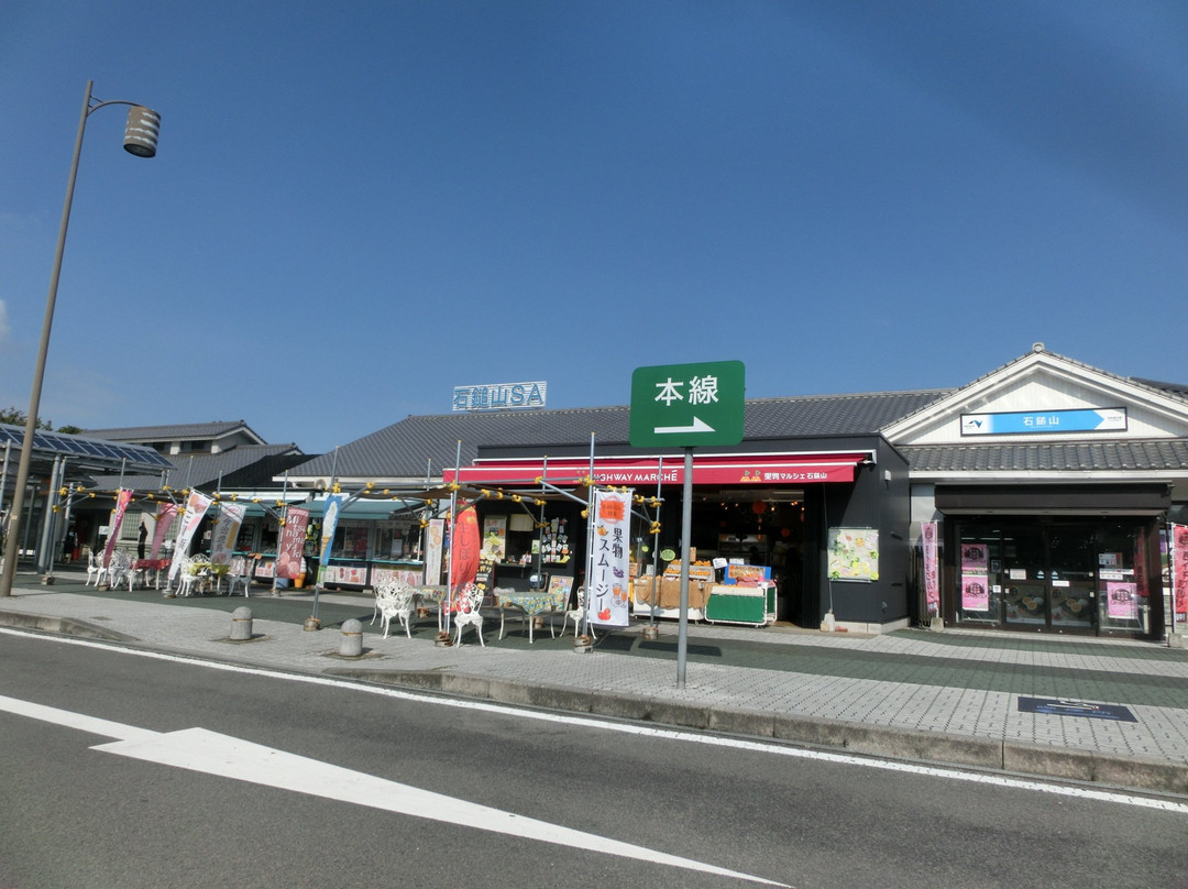 Ishizuchisan Service Area Outbound-西条市必去景点