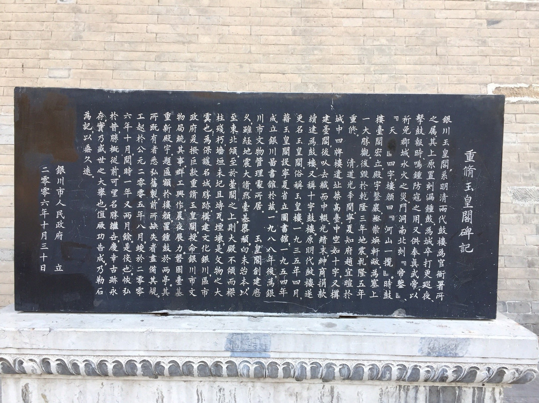 玉皇阁-银川市必去景点