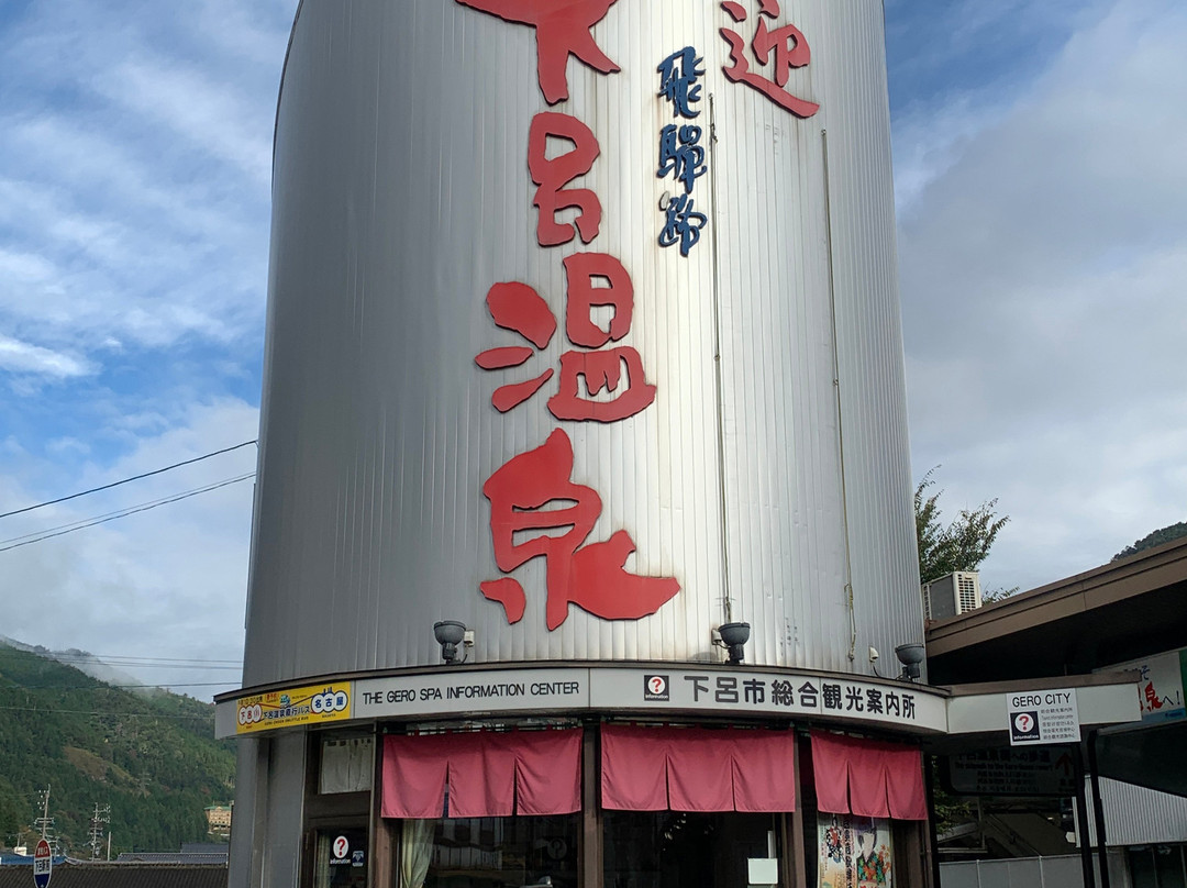 Geroshi General Tourist Information Center-下吕市必去景点