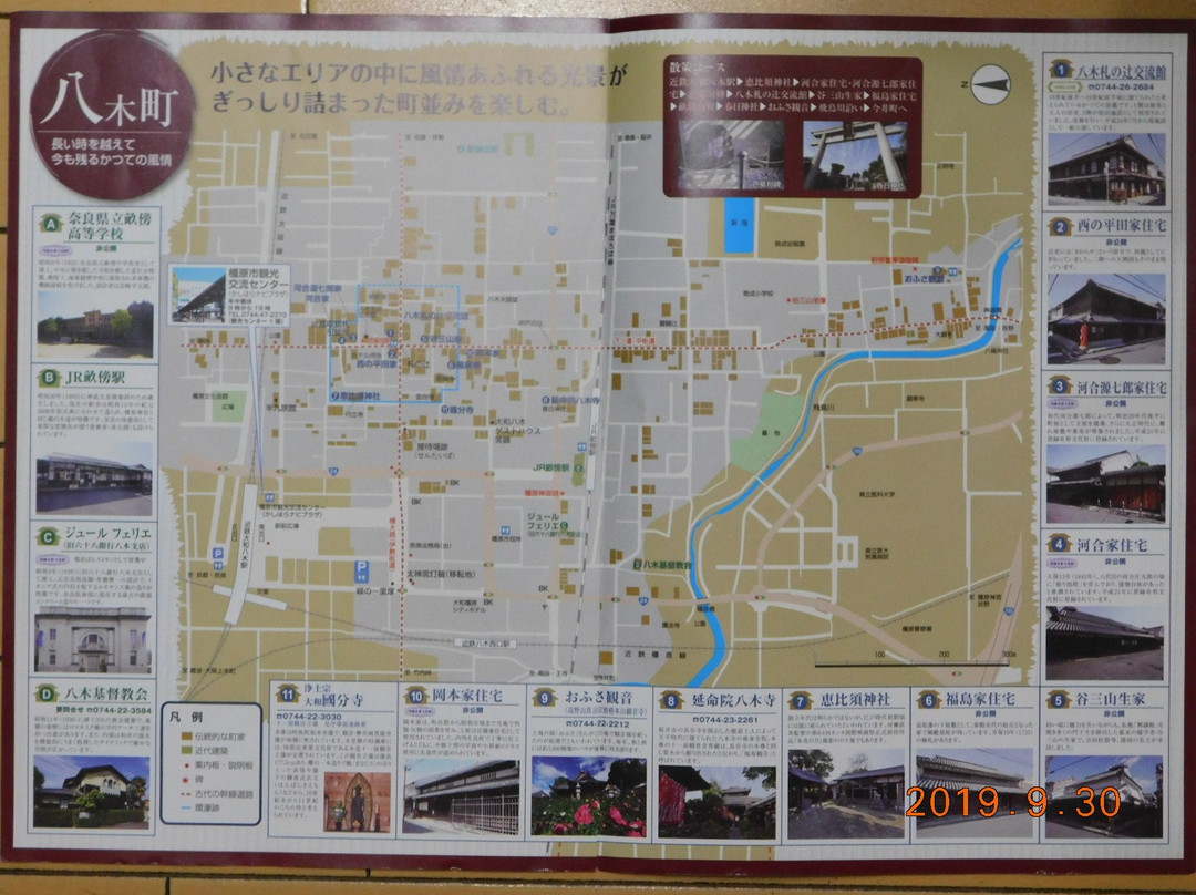 Kashihara City Tourism Exchange Center Kashihara Navi Plaza-橿原市必去景点