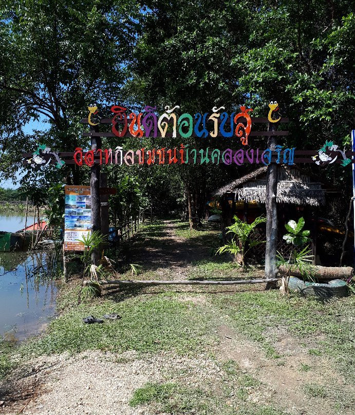 Khlongcharern Village-攀牙必去景点