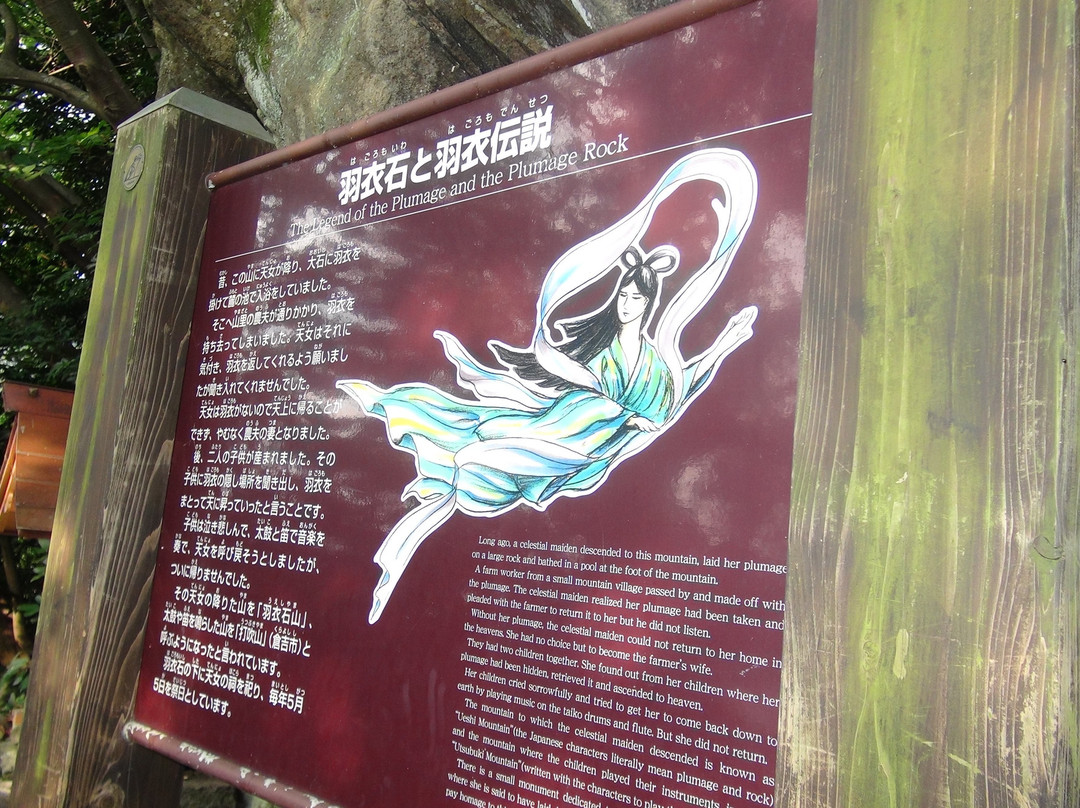 Ueshi Castle Remains景点图片