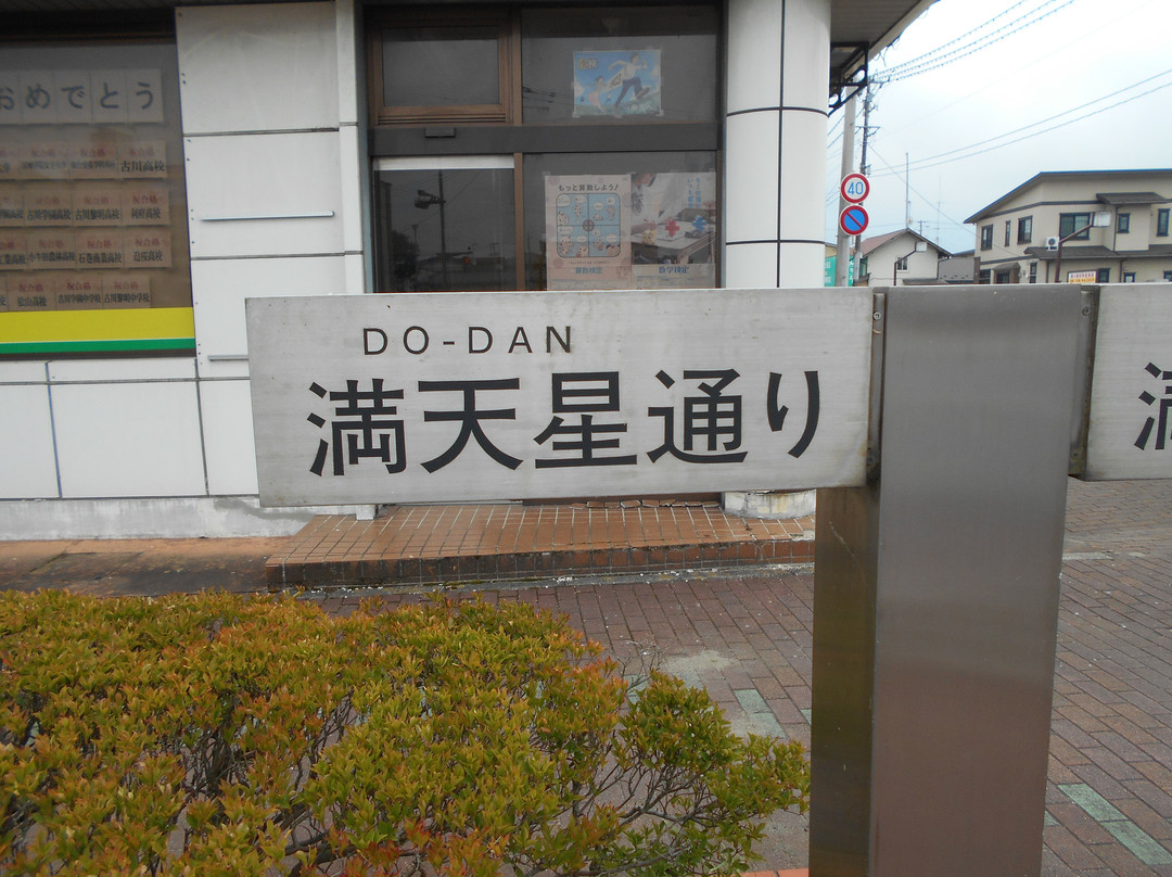 L'adolescence-美里町必去景点