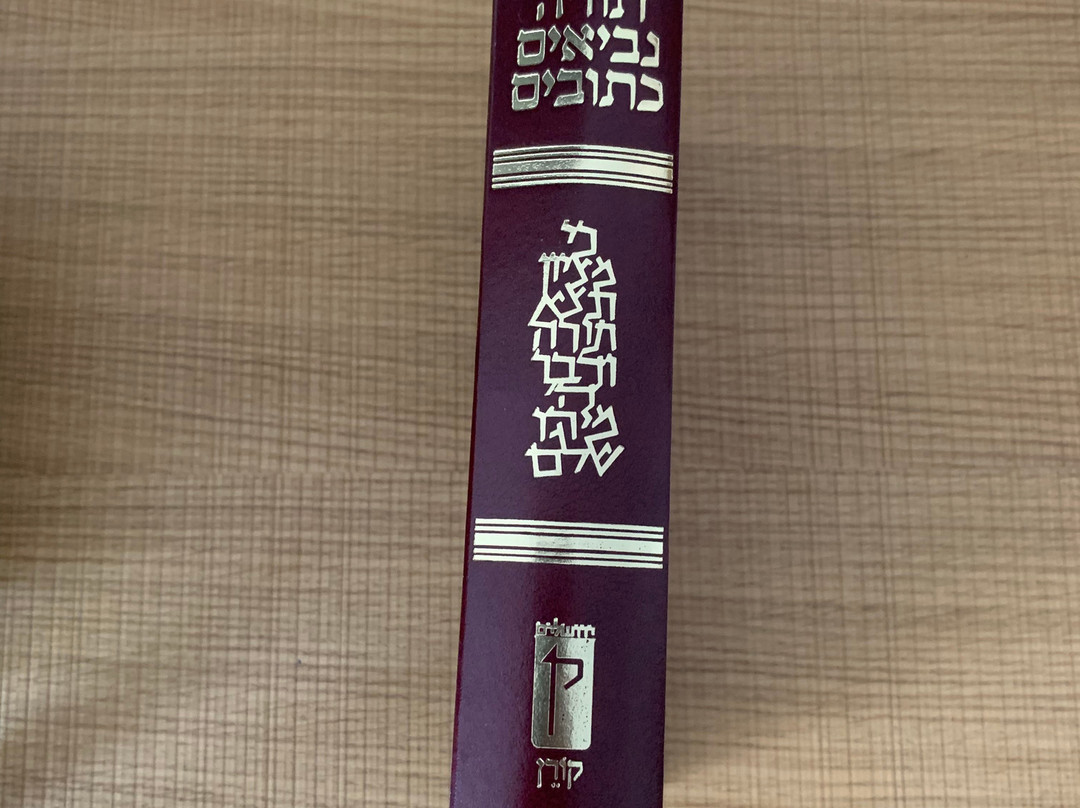 M. Pomeranz Bookseller-耶路撒冷必去景点