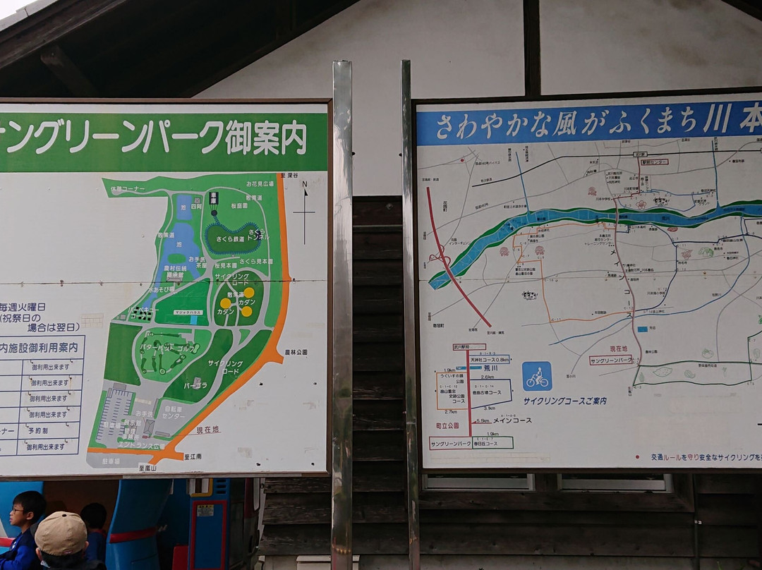 Kawamoto Sun Green Park-深谷市必去景点