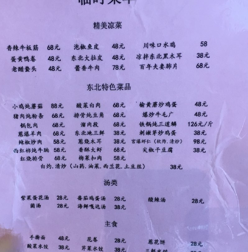 长白山鲁能·领寓主图