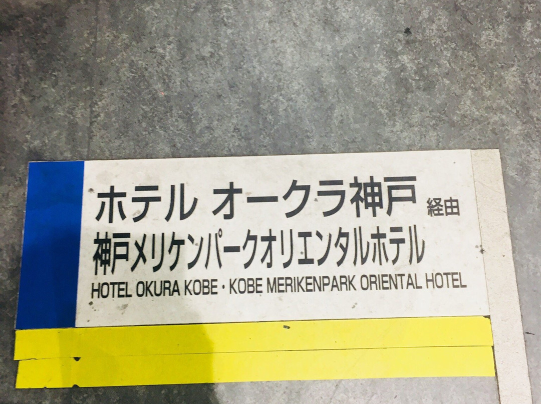 Mint Kobe-神户市必去景点