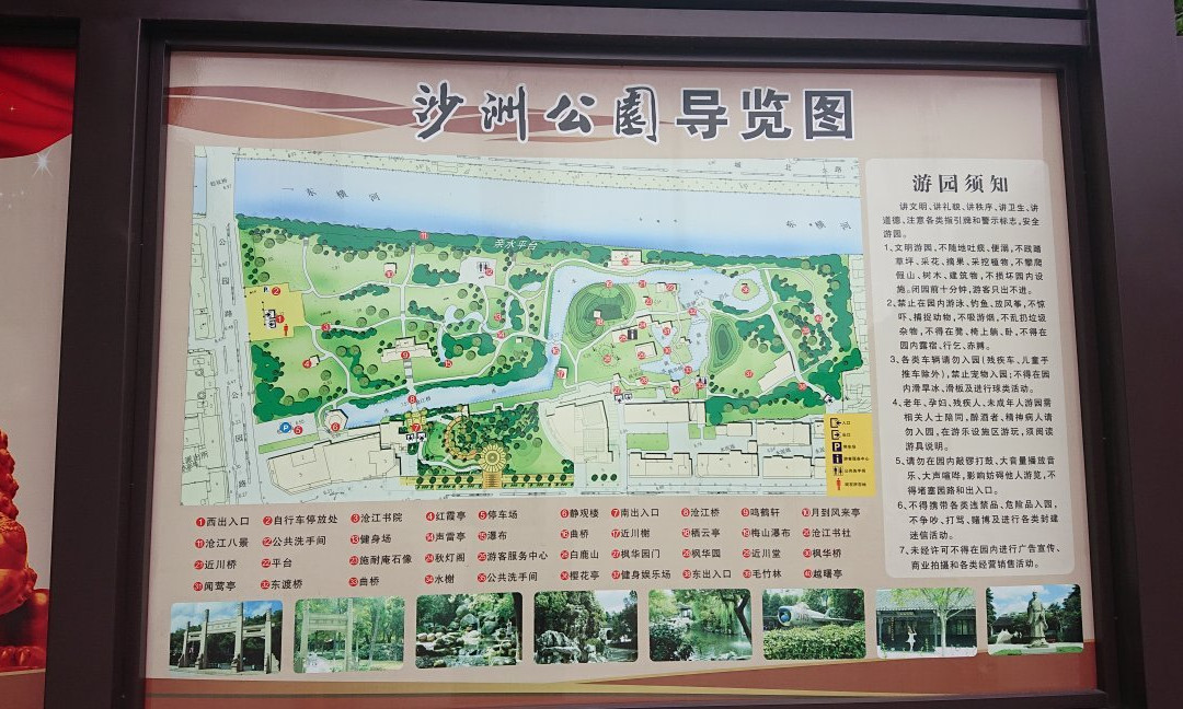 沙洲公园-张家港市必去景点