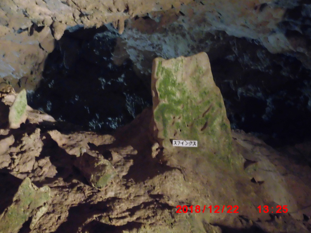 Ibaruma Sabichi Cave景点图片