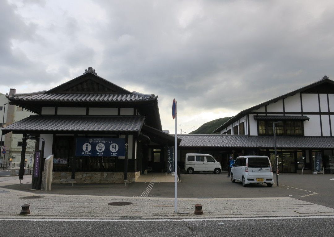 Fureai Dokoro Tsushima