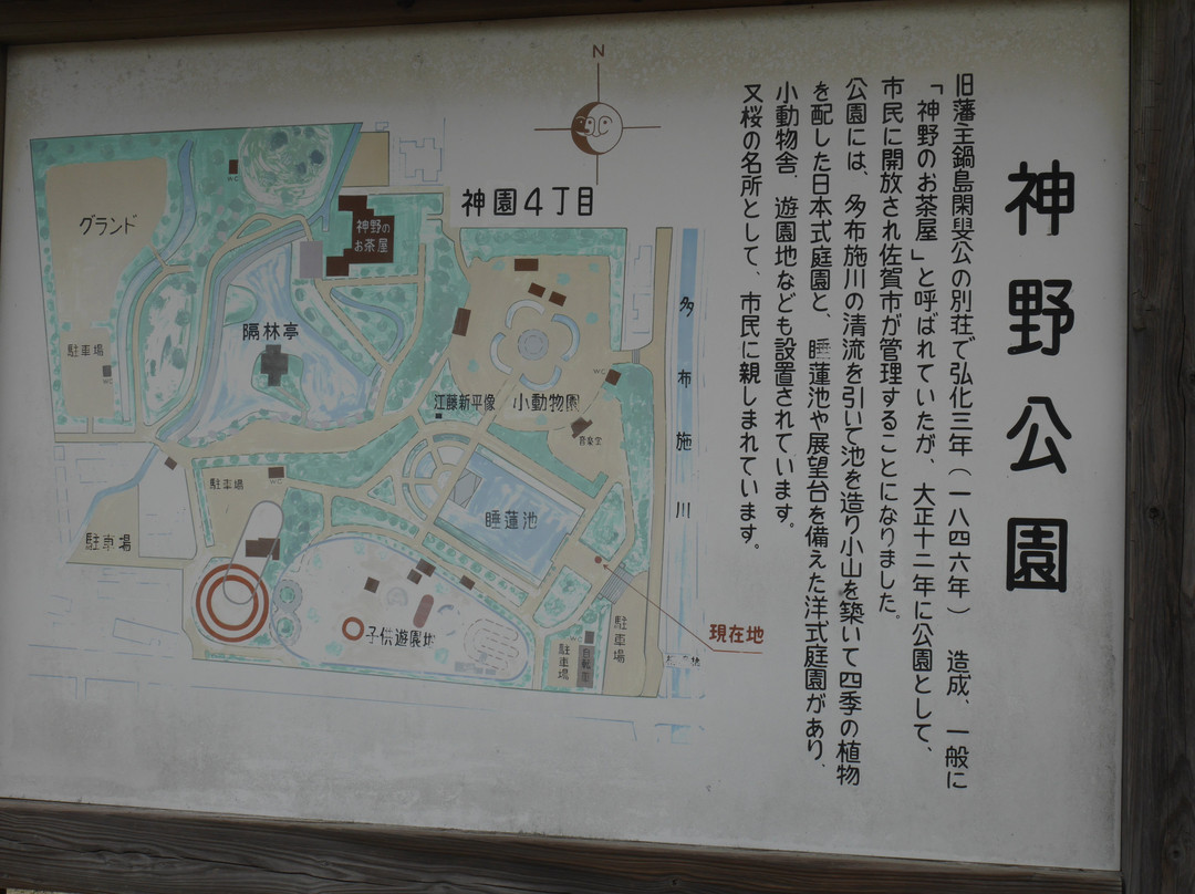 Kono Park景点图片