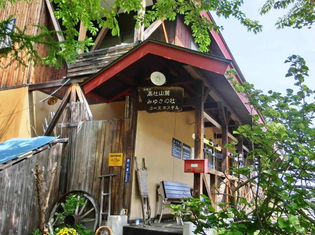 御幸森青年旅馆/背包客住宿