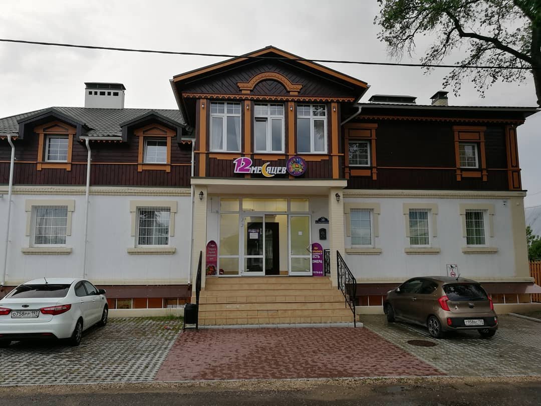 Guesthouse 12 Months-官方