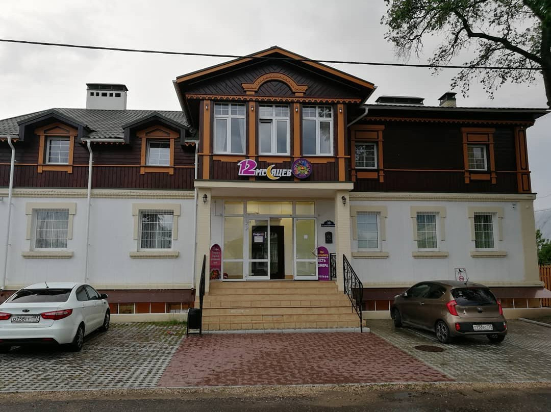 Seltso酒店住宿-Guesthouse 12 Months