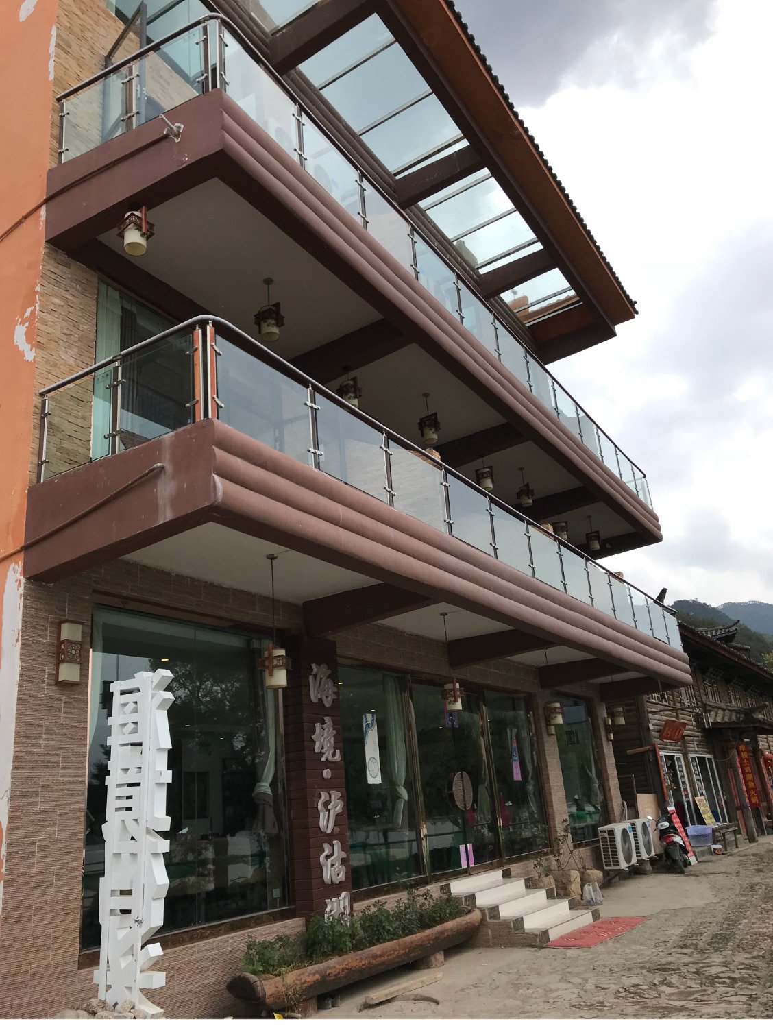 泸沽湖海境度假精品酒店-官方