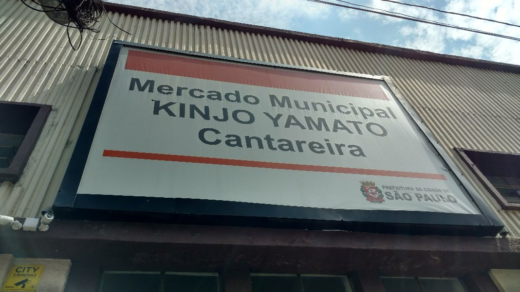 Mercado Municipal Kinjo Yamato-圣保罗必去景点