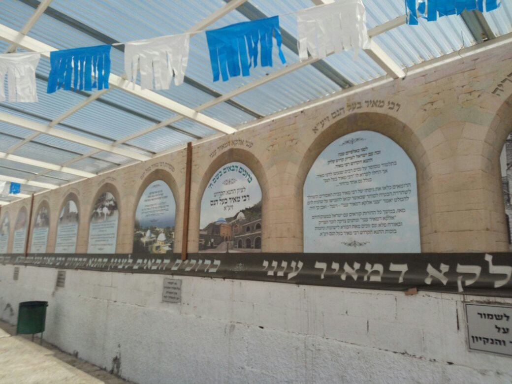 Tomb Of Rabbi Meir景点图片