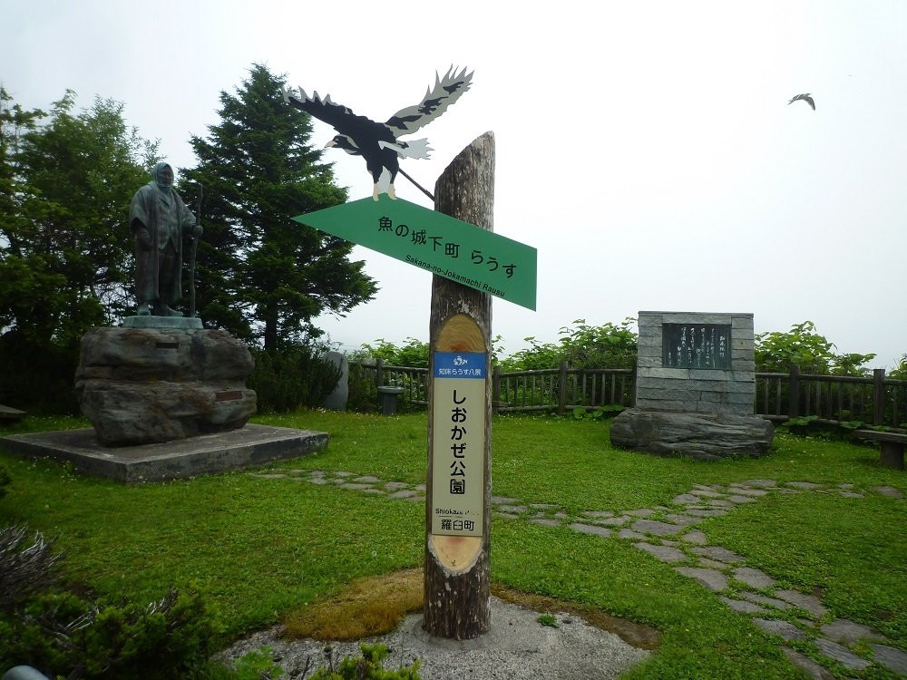 Shiretoko Ryojo Monument景点图片