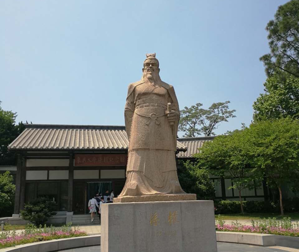 孙权纪念馆-南京市必去景点