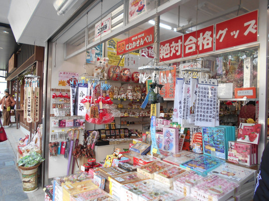 Taniguchi-太宰府市必去景点