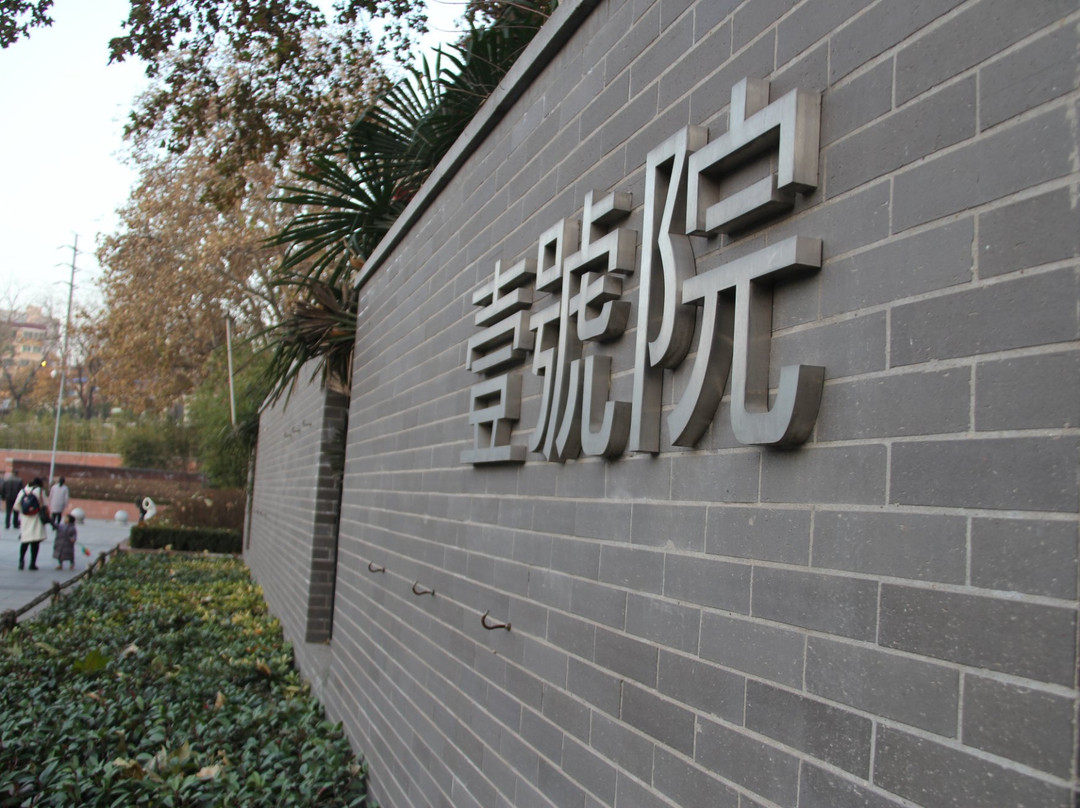 半坡国际艺术区-西安市必去景点