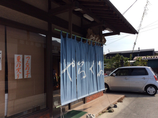 Fukuroya-长瀞町必去景点