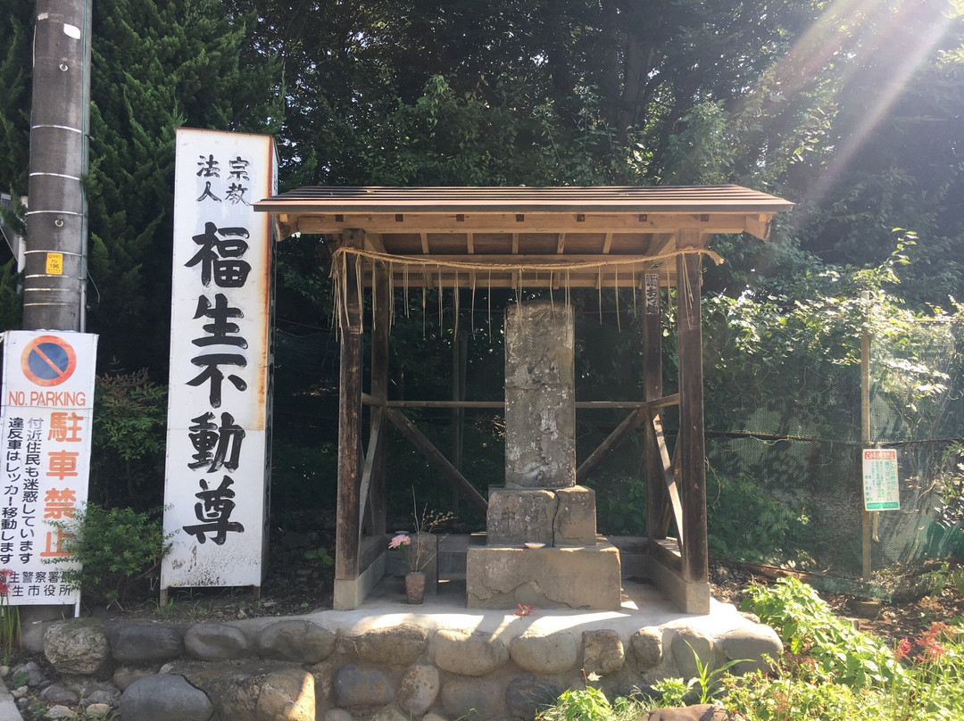 Fussa Fudoson Temple-福生市必去景点