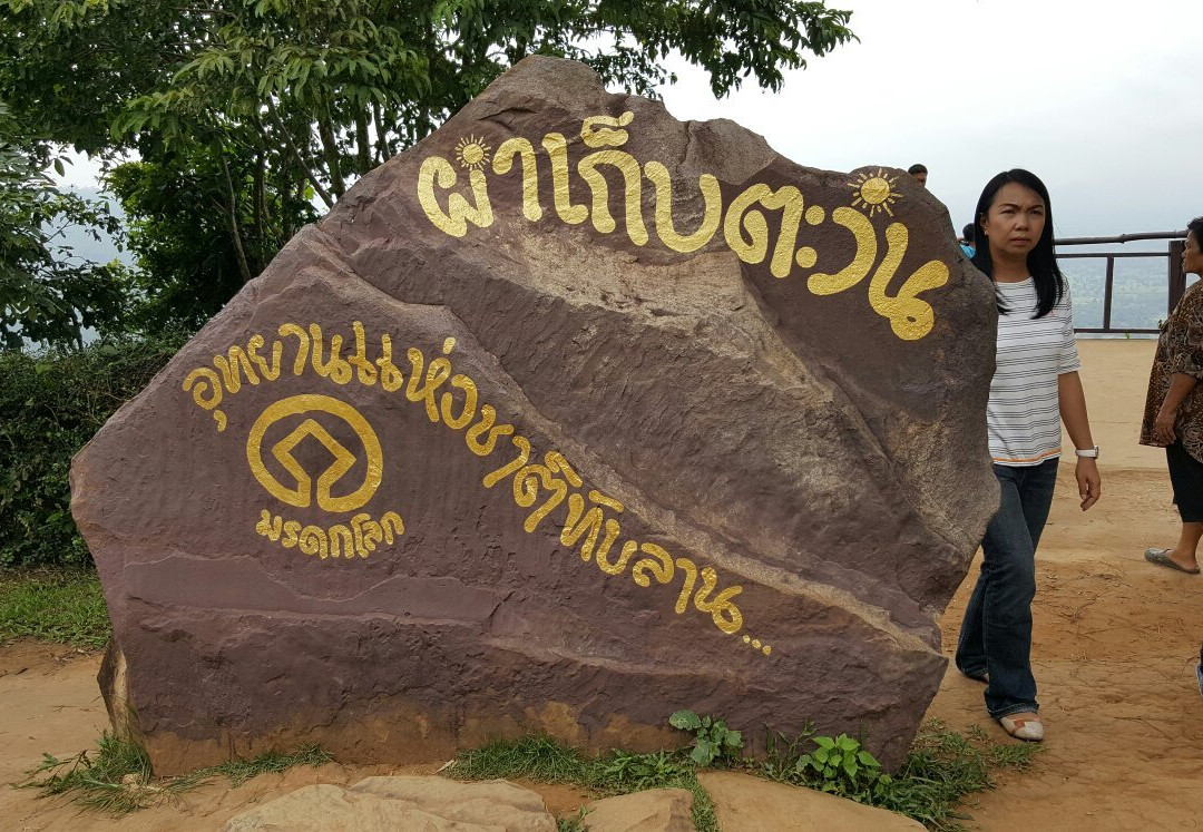 Pha Kep Ta Wan景点图片