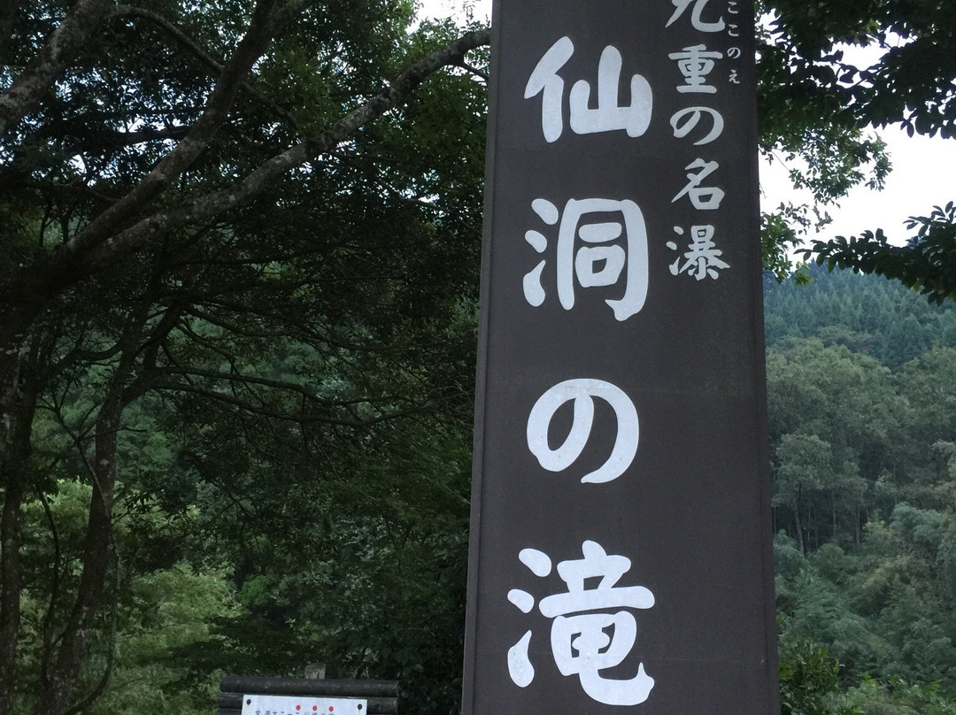 Sendo Falls景点图片