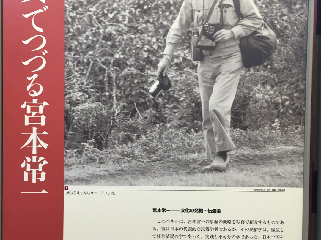 Tsuneichi Miyamoto Memorial Hall景点图片