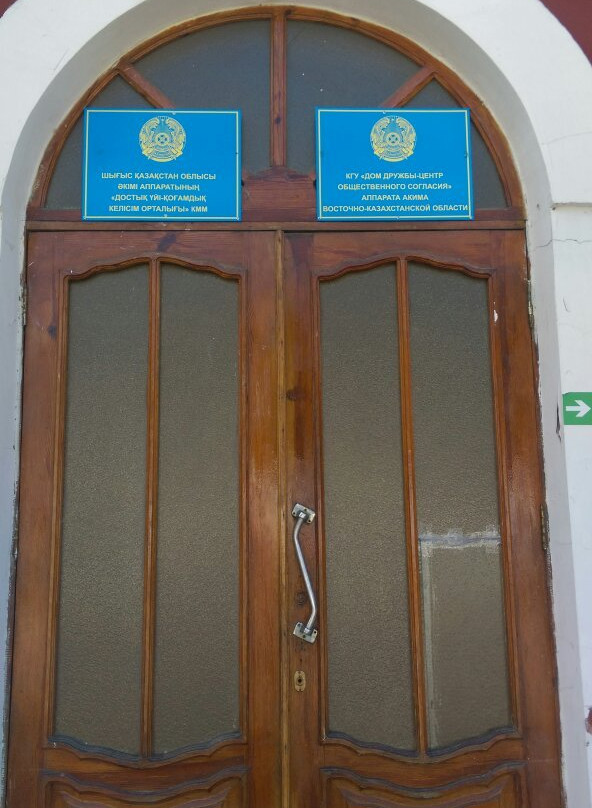 Zhambyla's Eastern-Kazakhstan Drama Theatre景点图片