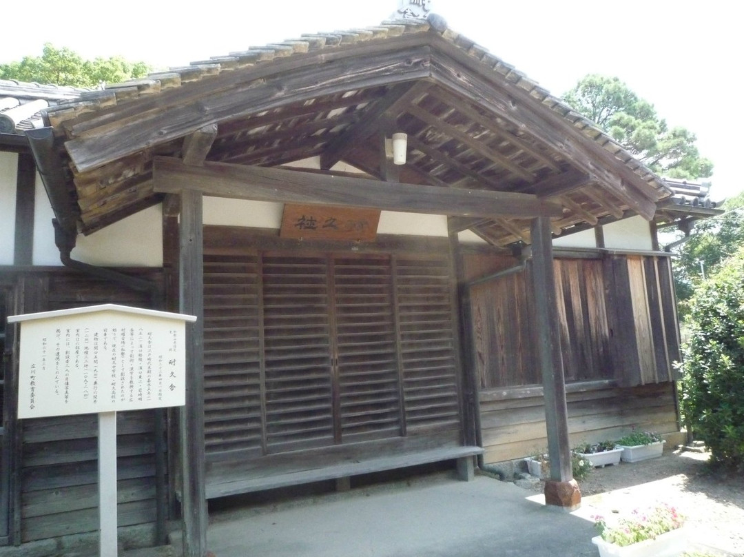 Inamura Hi no Yakata-广川町必去景点