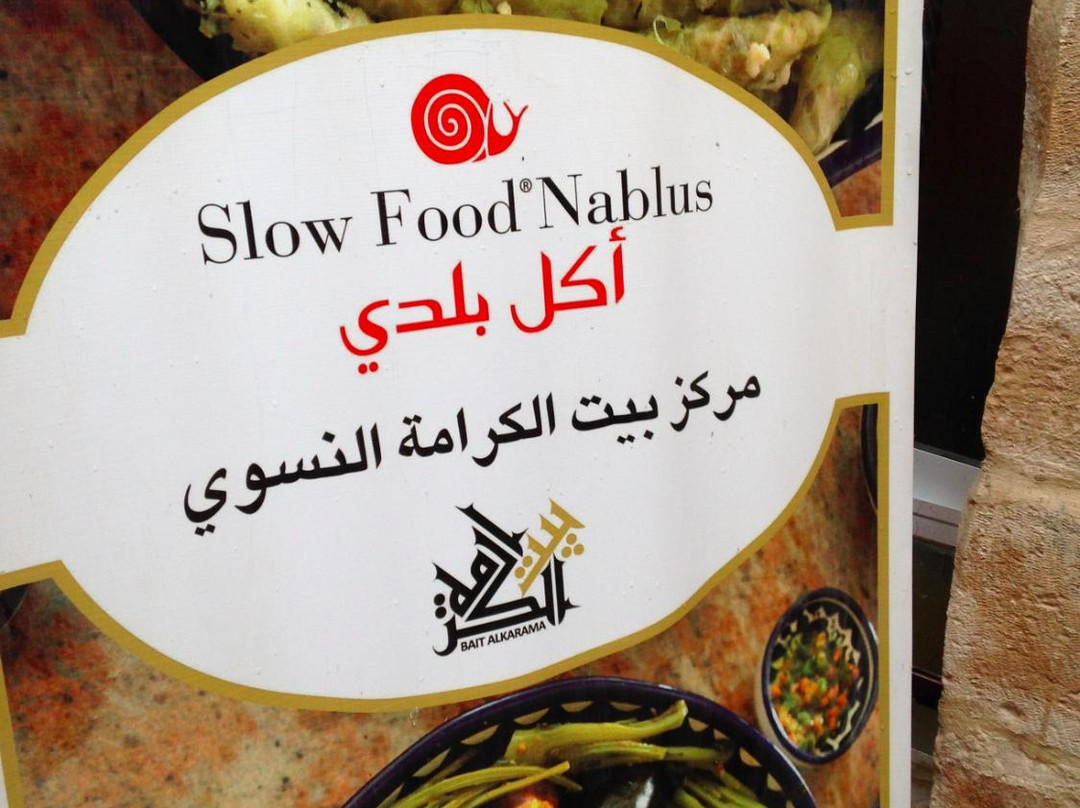 Bait Al Karama Cooking Class-Nablus必去景点