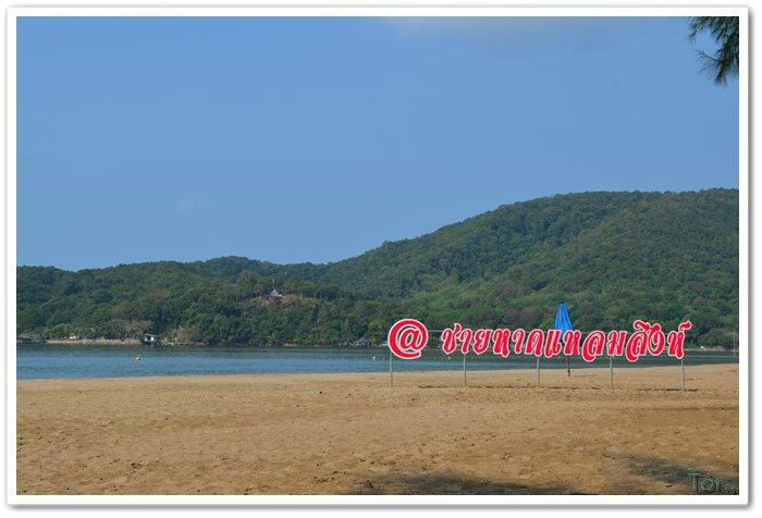 Hat Laem Sing-廉信必去景点