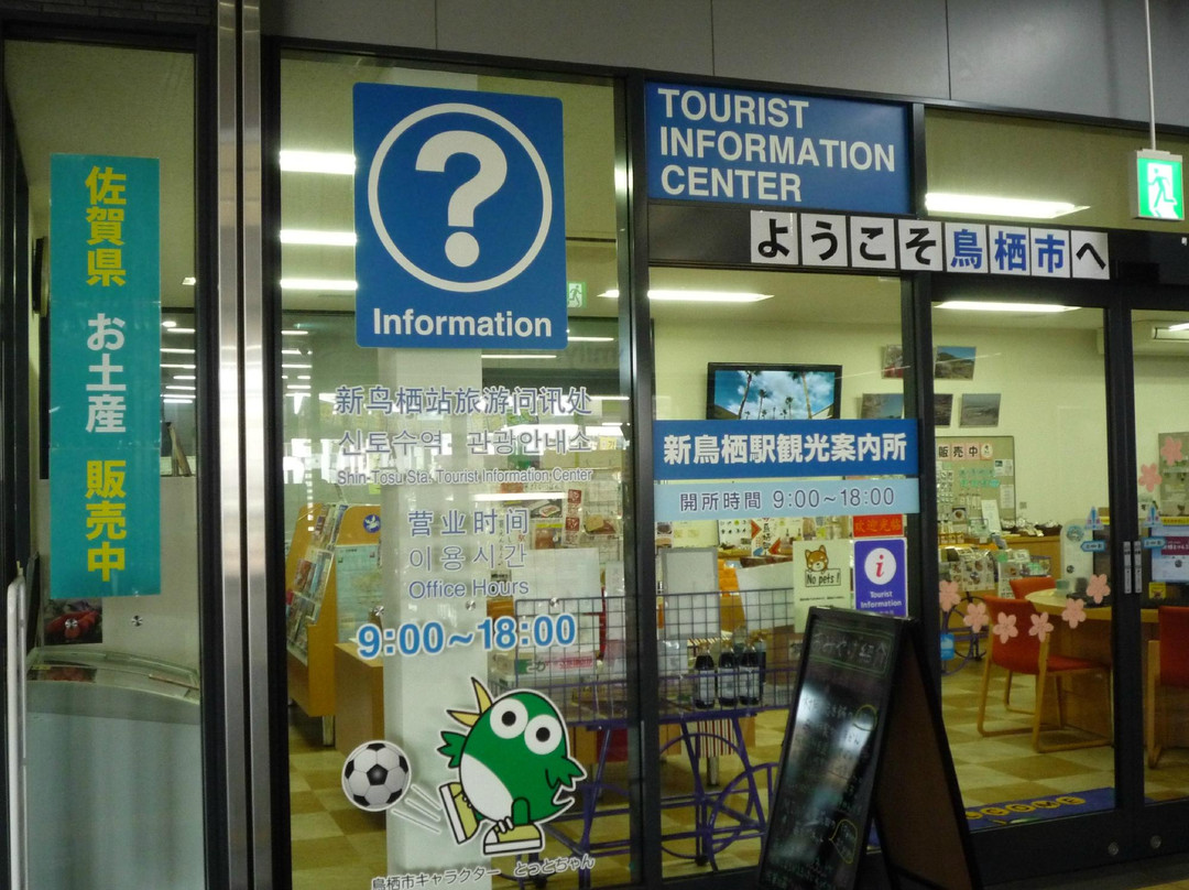 Shintosu Tourist Information Center-鸟栖市必去景点
