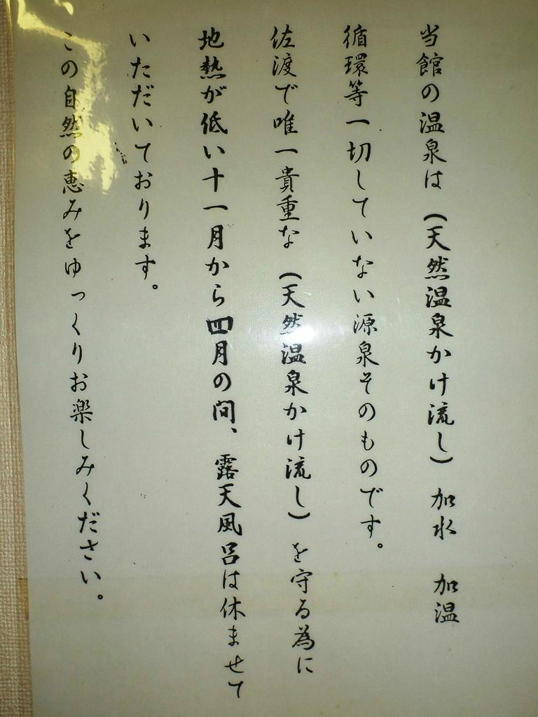 Minami Ryokan-浴室