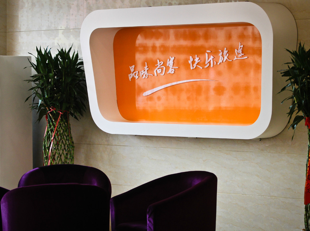 辛集尚客优快捷酒店束鹿大街店 主图