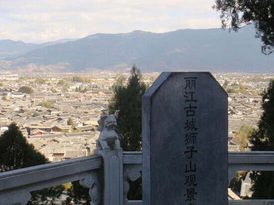 丽江狮子山-丽江市必去景点