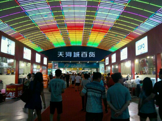 天河城百货(北京路)-广州市必去景点