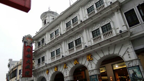平安大戏院-广州市必去景点